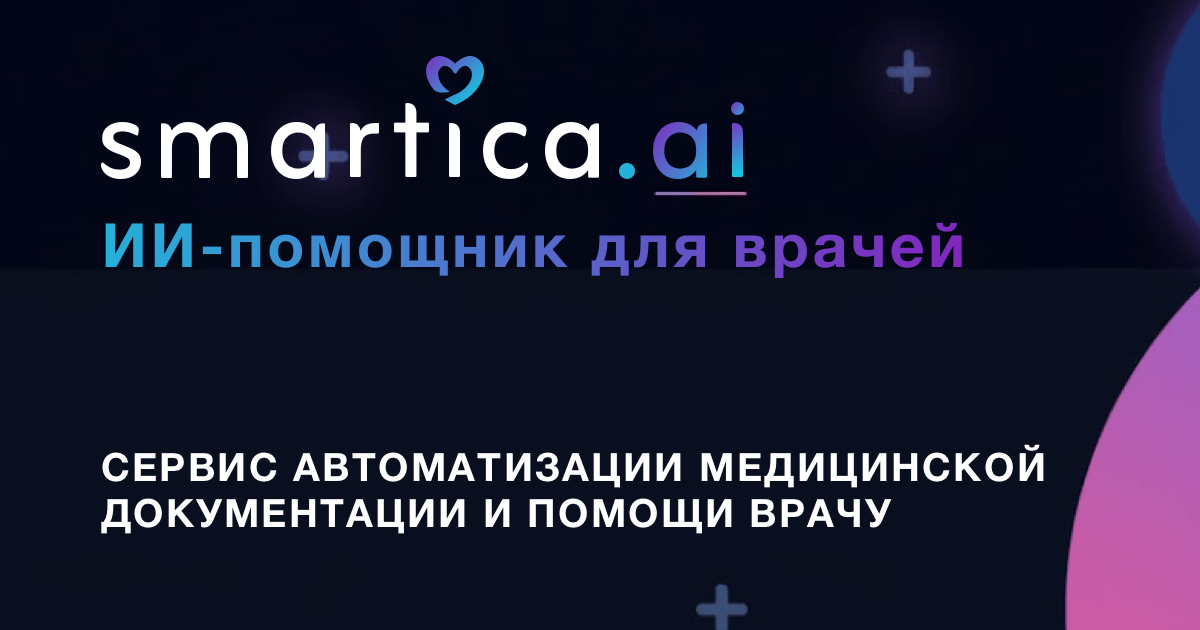 Smartica.ai