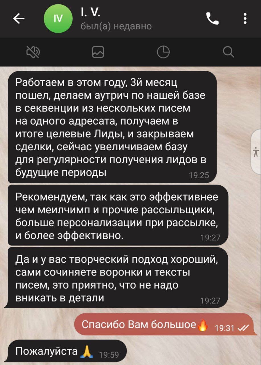 Отзыв клиента в Telegram